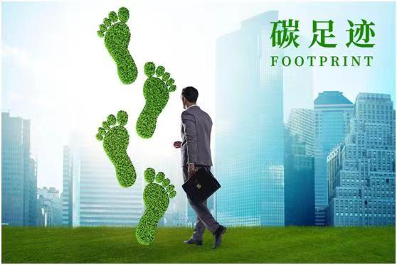 碳排放報(bào)告